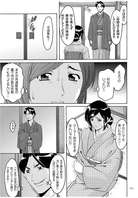 Sennyu Tsuma Satomi Kiroku