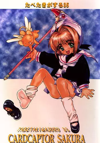 [Paradise City (various)] Tabeta Kigasuru 35 (Card Captor Sakura)