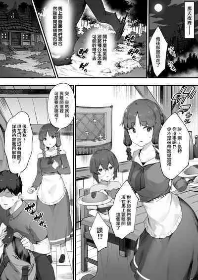 [Nigiri Usagi] [Nigiri Usagi] Oujo no Meirei de Stalker to Kekkon Saserareru Hanashi 1-3 | 在公主的命令下被迫與跟蹤狂結婚的故事①-③ [Chinese] [天帝哥個人漢化]