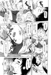 Comic POT 2005-12 Vol. 52