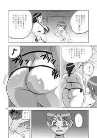 [DoomComic (Penguindou)] G-class I