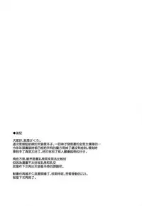 (C96) [Douganebuibui (Aburidashi Zakuro)] Succubus Sirius (Azur Lane) [Chinese] [空気系☆漢化]