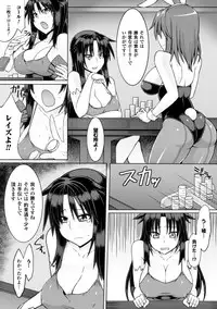 [Anthology] 2D Comic Magazine Ashi Fechi Maniacs Vol. 1 [Digital]