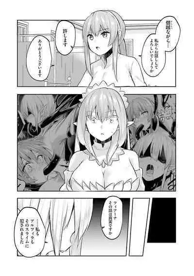 Inbi na Doukutsu no Sono Oku de 2