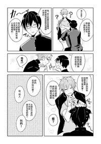 [Wacoco Waco] DolOta no Boku desu ga Shinken ni Idol Mezashimasu!? [Chinese] [瑞树汉化组] [Digital]