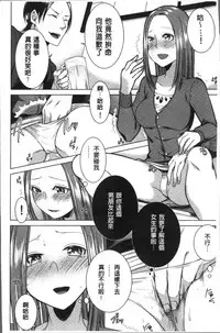 [Orikawa] Netorifure [Chinese]