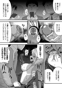 [Anthology] Bessatsu Comic Unreal - Joushiki ga Eroi Ijou na Sekai Vol.2 [Digital]