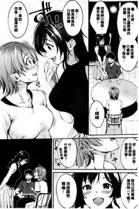 Midara Switch - Sensual Switch | 變淫亂的開關