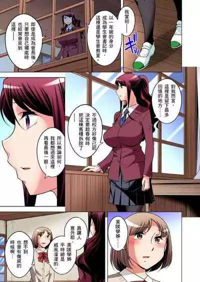 Zetsumetsu Kigu Danshi ~ Boku no Kokan ga Nerawareru Wake | 瀕臨絕種的男子～所有人都在覬覦我的小弟弟 Ch.1-31