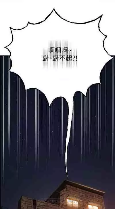 恋爱大富翁 （作者：朴亨俊） 官方中文 1 - 3 (连载中）