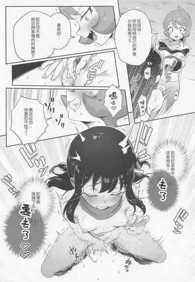 Onnanoko-tachi no Inishie no Bouken