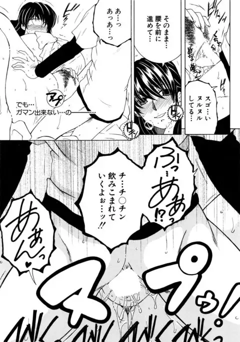 Fua XXX Bokuizu