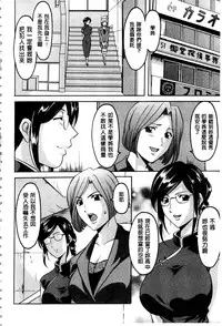 [Hoshino Ryuichi] Sennyu Tsuma Satomi Kiroku | 臥底人妻里美 洗腦凌辱的記錄 上集 [Chinese] [Incomplete]