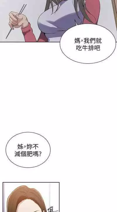 【周六连载】秘密教学（作者：美娜讚 & 鋼鐵王） 第1~59话