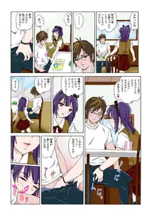 催眠裏アプリ 〜絶対にヤレない姉・妹が、深夜ヤラレにやってくる〜