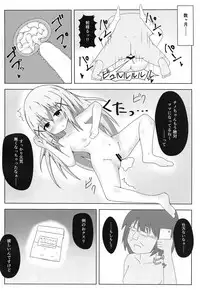 (C91) [Asterism* (Ribeca)] Usagi no Kaikata (Gochuumon wa Usagi desu ka?)