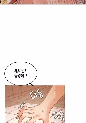 Hari's Lumpy Sharehouse Ch.0-29