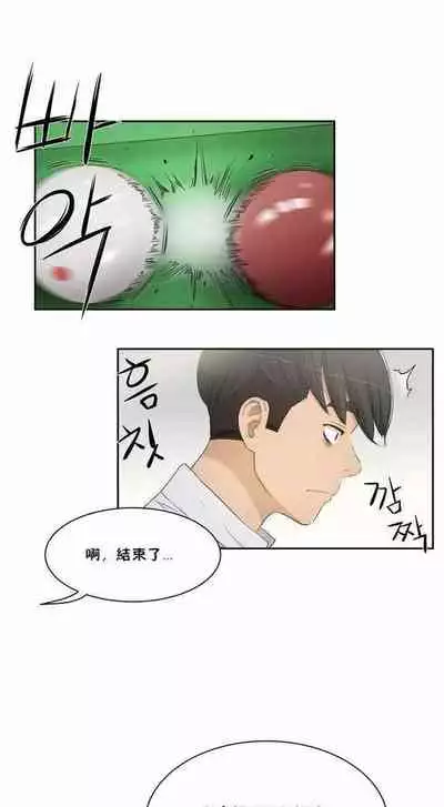 （周6）性教育 1-45 中文翻译（更新中）