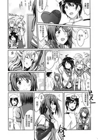 (Houraigekisen! Yo-i! 25Senme!) [L5EX (Kamelie)] Furutaka wo meshiagare (Kantai Collection -KanColle-) [Chinese] [koolo個人漢化]