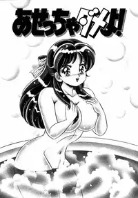 [Watanabe Wataru] Banana no Kisetsu