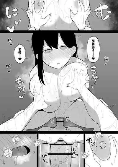 Sensei, Watashi to Slow Sex Shite Moraemasen ka?