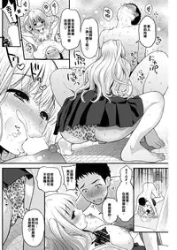 [Kotengu] Bitch to Bocchi (COMIC Shitsurakuten 2017-02) [Chinese] [看到王城同學不喜歡她的話那就不是男人漢化組] [Digital]