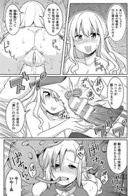 [Anthology] 2D Comic Magazine Onna Kishi Naedokoka Keikaku Vol. 2 [Digital]