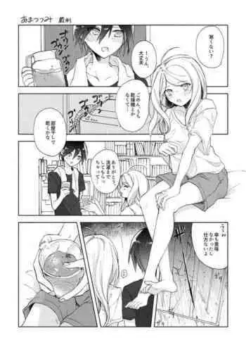 [Kurari] Amatsutsumi (New Danganronpa V3)