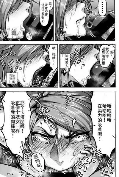 (C92) [Mujin Hangetsuban Bakudan (Hangetsuban Sonshou)] Kono Mi Kegareyou to mo (Granblue Fantasy) [Chinese] [月零的随手汉化]