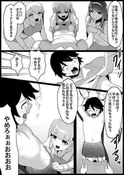 Toshishita no Onnanoko ni Ijimerareru Tennis-bu 1~4 Soushuuhen