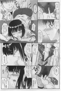 COMIC Penguinclub Sanzokuban 2007-02