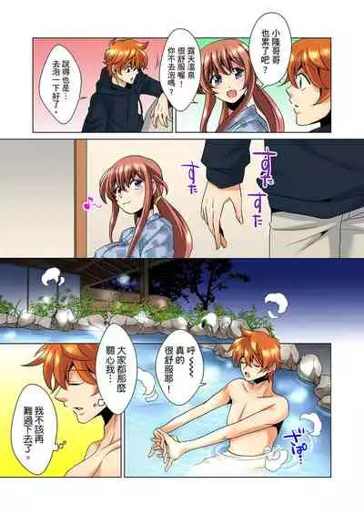 [Mima] Kon Nani Bikubiku Shiteru no ni… Shi nai no? - Ofuro de! Heya de! Living demo!? Aniki no Yome ni Iji rarete…- | 明明你的弟弟挺成這樣….還不上嗎？～在浴室！在房間！在客廳也是!?被老哥的妻子不斷地玩弄… Ch.1-22 [Chinese]