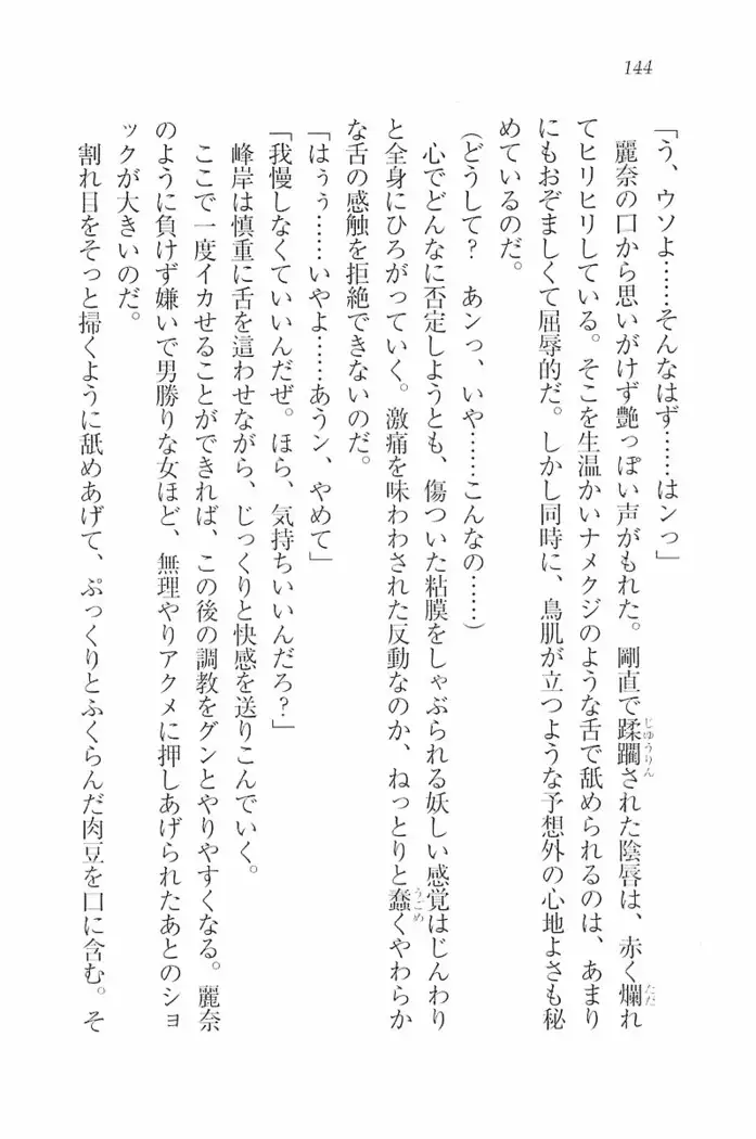 花束 ～三人のキャプテン