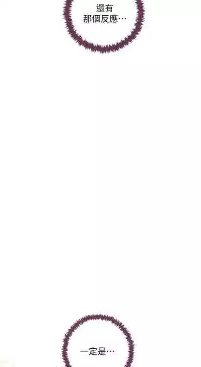 【周二连载】继母的朋友们（作者：Red-A&頸枕） 第1~68话