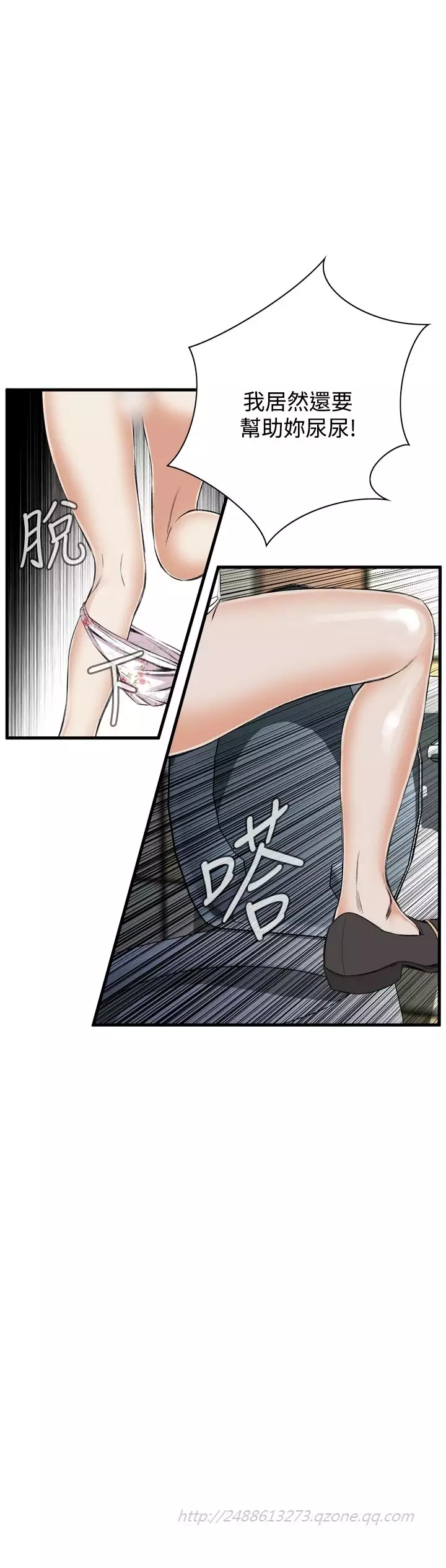 Take a Peek 偷窥 Ch.39~54 中文