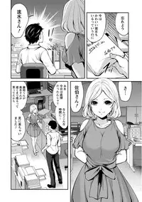 [Miyahara Ayumu] Pen to Kanojo to Amai Wana Vol. 1 [Digital]