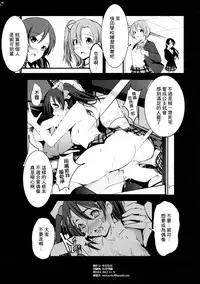 (C89) [Mokusei Zaijuu (Mokusei Zaijuu)] School Idol Intaishite, OtaCir no Hime Hajimemashita (Love Live!) [Chinese] [无毒汉化组]