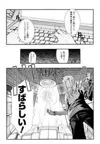 [Hiura R & Okuda Seiji, Kumazaki Satoru] Dream Hunter Rem XX -Ao no Kikan Kishi-