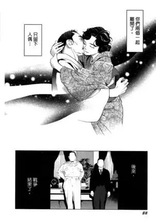 エロスの種子 1 慾望的種子 1