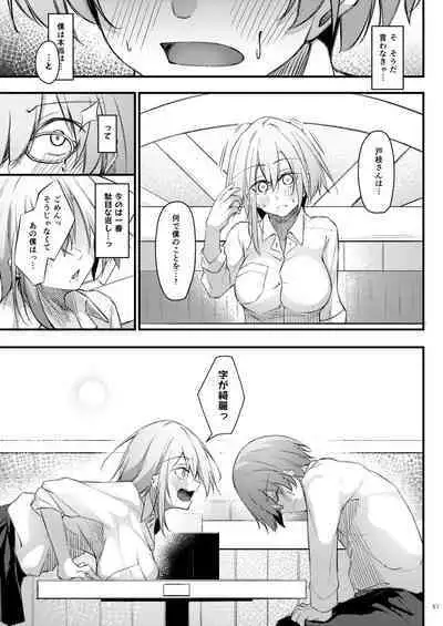 Otaku na Boku ni Gal na Kanojo ga dekita Wake
