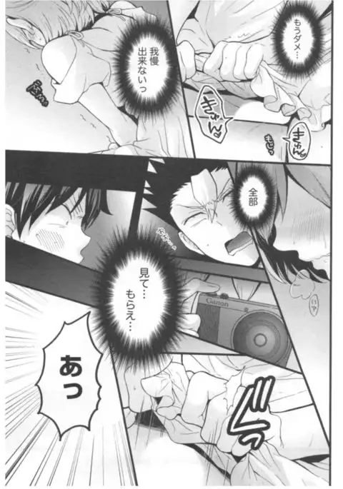 Totsuon! ~Totsuzen Onnanoko ni Natta node, Ore no Oppai Monde Mimasen ka?~ 3