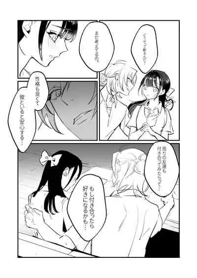 Snapping不良少年が幼馴染の清純な優等生を媚薬で犯し、ポルノを撮影