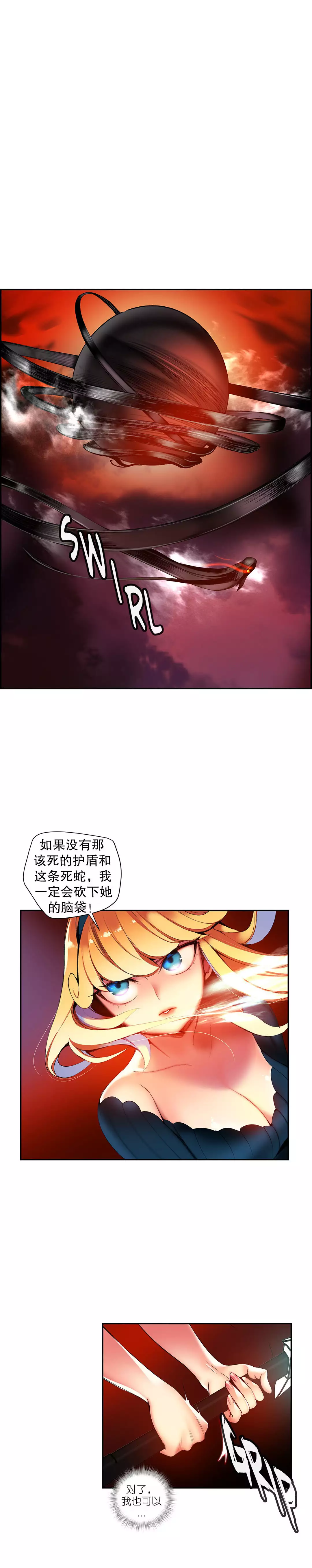 Lilith`s Cord | 莉莉丝的脐带 Ch.1-45