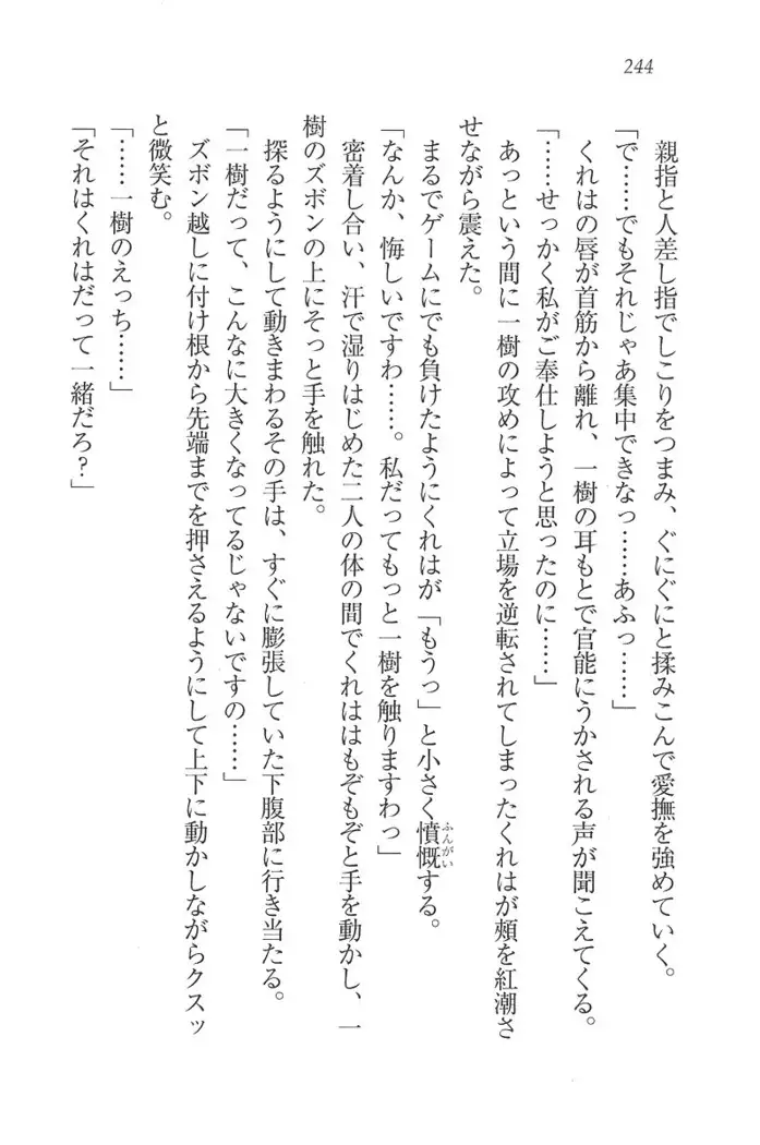 お嬢様はメイド様!？