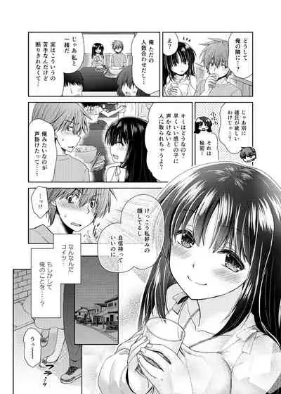 Wakazuma Gibo no Netorikata Kanojo wa Ore ni Osowareru no o Matteiru...