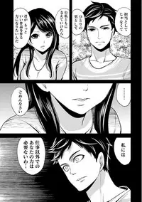 [Miyahara Ayumu] Pen to Kanojo to Amai Wana Vol. 1 [Digital]