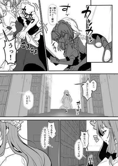Marisa ga Sakuya ni Sekuhara Sareru Hon