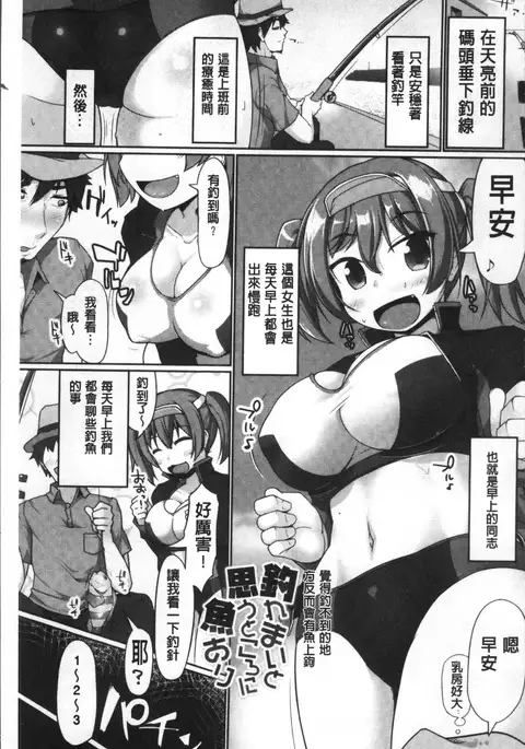 ねぇ キミの童貞ちょーだい