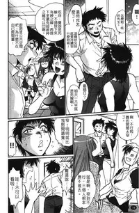 [Manabe Jouji] Kanojo de Ippai 1 | 女朋友滿室 [chinese]