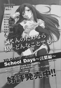 [アンソロジ-コミックEX] 超昻閃忍ハルカ